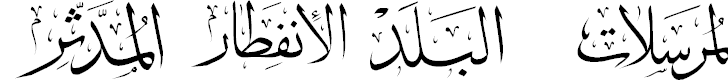 Free Font Mcs Swer Al_Quran 3