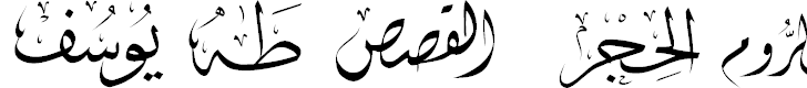 Free Font Mcs Swer Al_Quran 1