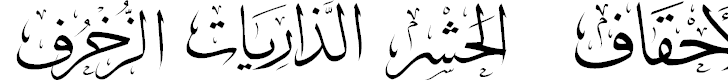 Free Font Mcs Swer Al_Quran 2