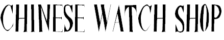 Font Font Chinese Watch Shop